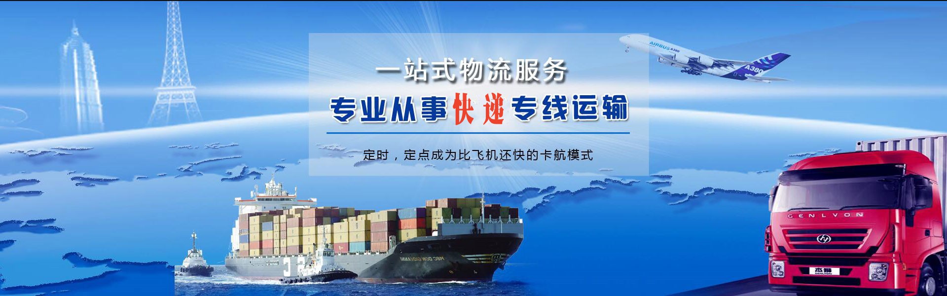 滕州到罗马尼亚物流公司-滕州至罗马尼亚物流专线-滕州空运到罗马尼亚-优时通物流有限公司